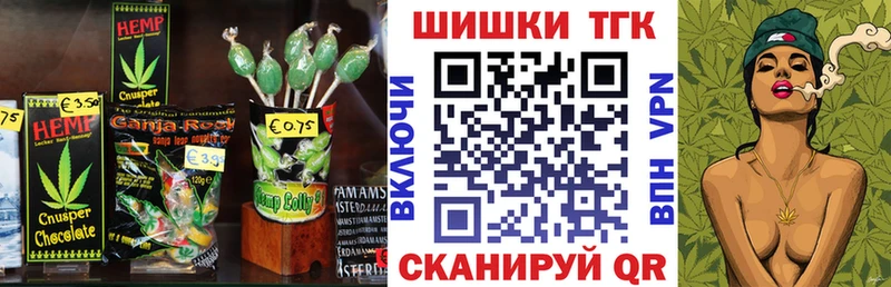 Купить  Зеленоградск  Печенье с ТГК марихуана 