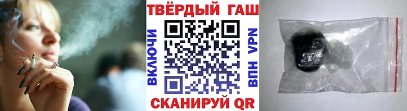 Гашиш hashish  Купить закладки  Зеленоградск 