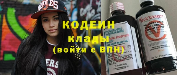 мяу мяу кристалл Заволжье