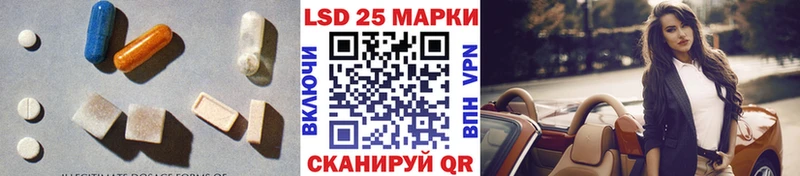 Лсд 25 экстази кислота Купить закладки Зеленоградск