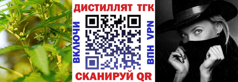 Купить  Зеленоградск  ТГК THC oil 